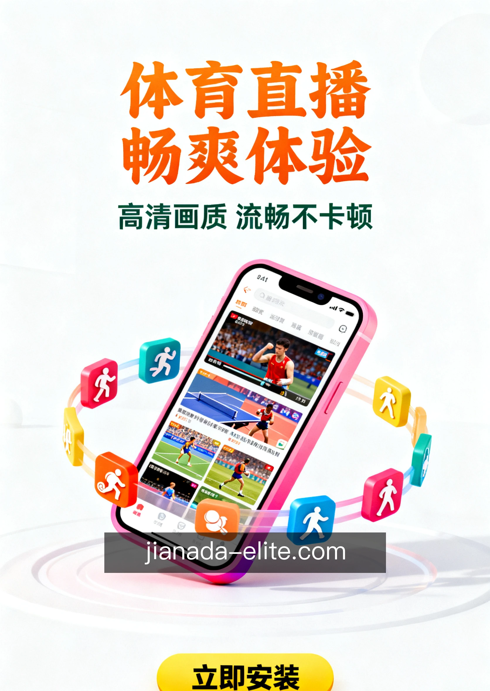 项目提醒推送