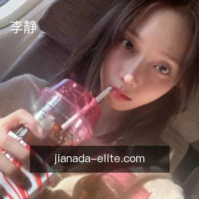 李静
